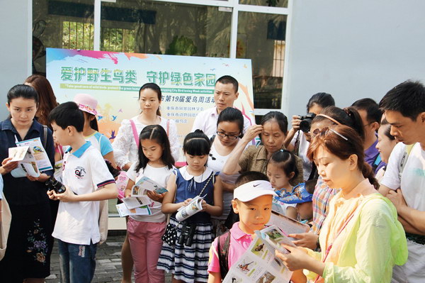 爱护野生鸟类 守护绿色家园--第19届爱鸟周活动