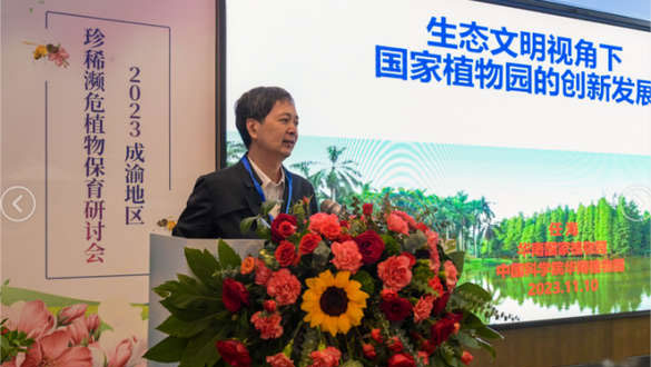 标题：重庆市风景园林学会联合主办的“2023成渝地区珍稀濒危植物保育研讨会”顺利召开时间：2023-11-16王莉