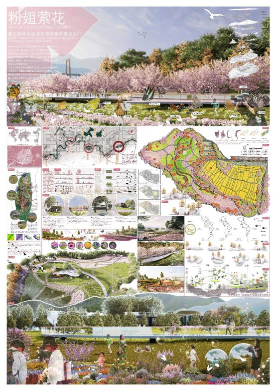 2023年重庆市风景园林大学生设计竞赛获奖作品公示 重庆风景园林网 重庆市风景园林学会