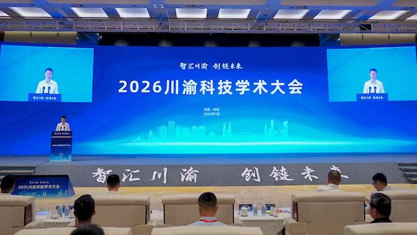 ���⣺�����з羰԰��ѧ����Ľ�ѧ������� ������ʮ���꽻������ѡ��2026 ����Ƽ�ѧ����ᡱ����ѧ����ƽ�ʱ�䣺2026-10-2����(ԭ��)